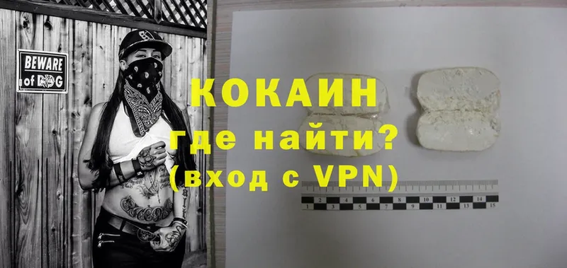 КОКАИН VHQ  Балей 